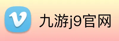 九游j9官网 logo